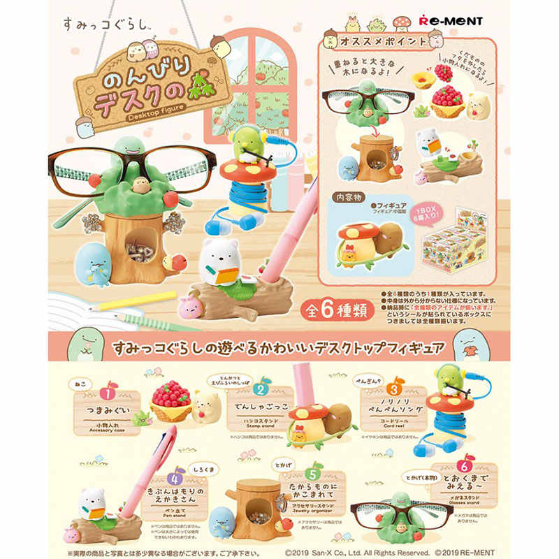 Action Figure Stand - Miniature Sumikko Gurashi ตารางองค์กรผู้ถือปากกาแว่นตาขาตั้งเครื่องประดับกล่องตาบอดคอลเลกชันของเล่นเด็กของขวัญ