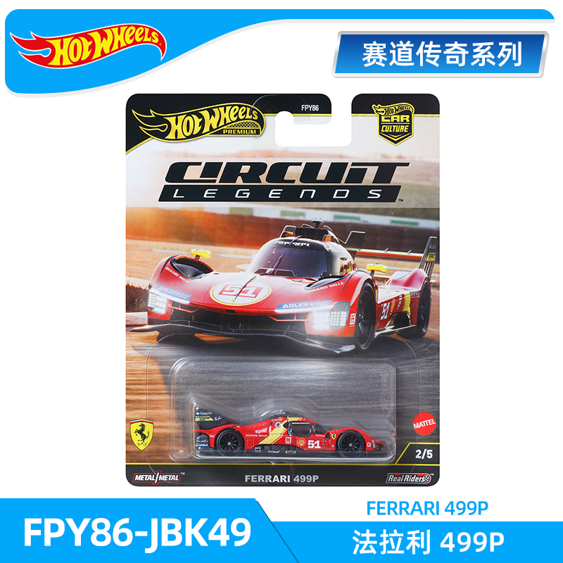 ชุดของเล่นแทร็คเลเจนด์ของแท้จา - Hot Wheels Car Track Sets บทวิจารณ์และราคา