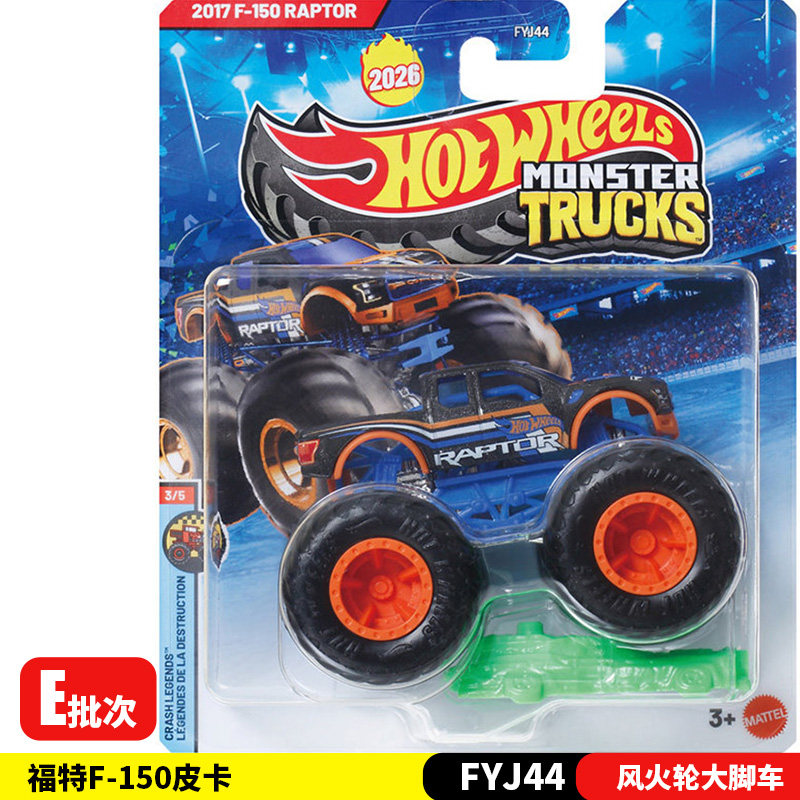 รถบรรทุกมอนสเตอร์ฮอตวีลส์ 26E  - Hot Wheels Car Monster Trucks บทวิจารณ์และราคา