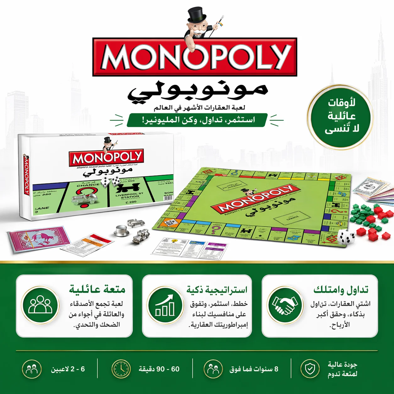 เกมกระดานกลยุทธ์โมโนโพลีเวอร์ช - Hasbro Game Monopoly บทวิจารณ์และราคา