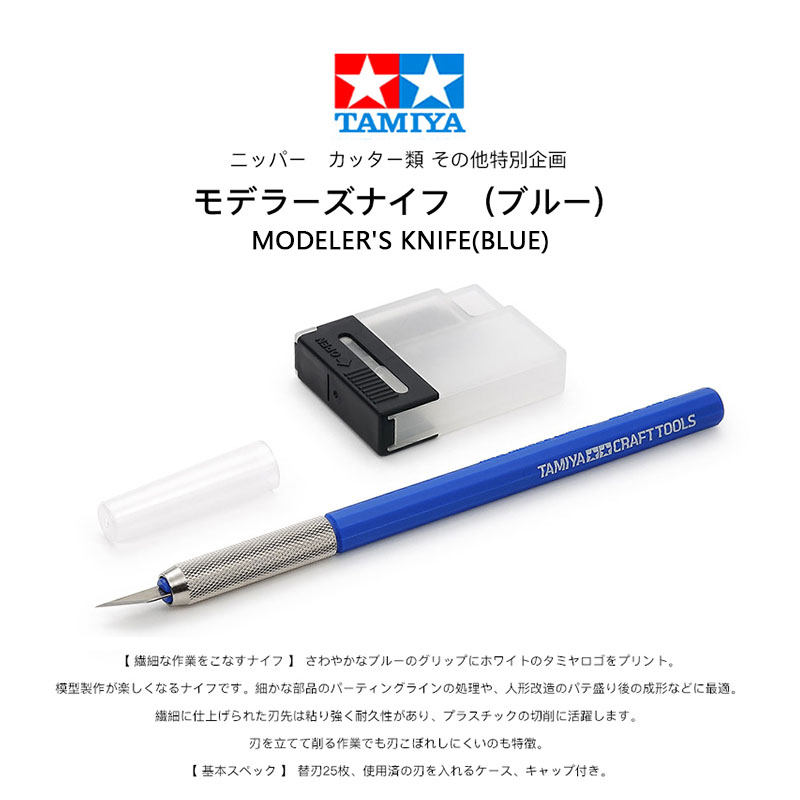 Tamiya มีดคัตเตอร์69943แบบมีดป - Tamiya Model Paint Set บทวิจารณ์และราคา